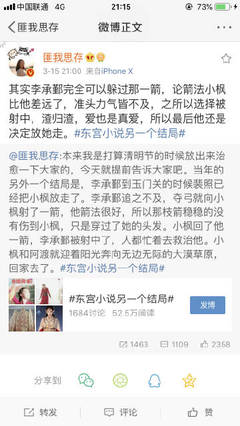 男女差差差30轮滑视频
